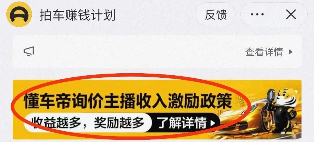 互联网搬砖项目推荐，简单搬运就可实现，利用懂车帝拍车赚米项目