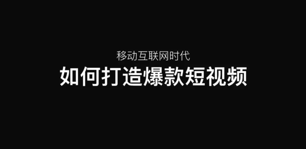 复制别人的爆款视频轻松打造热门内容，单标签与多标签区别