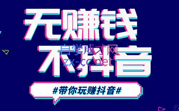 D1G·抖音搬运课程(更新24年2月)