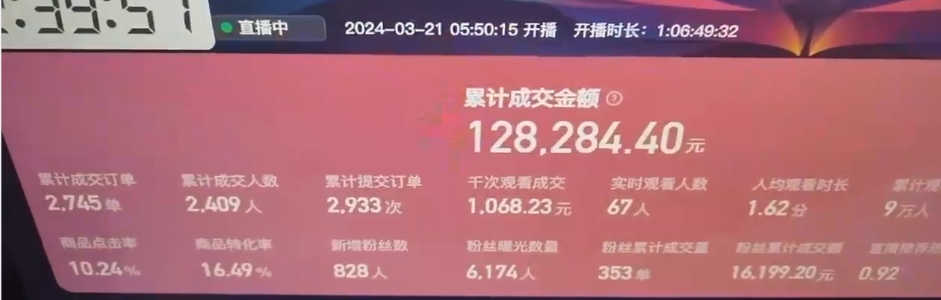 (9552期)快手抖音野蛮无人带货法 无门槛纯佣1000+ 一台手机无粉丝要求新手小白…