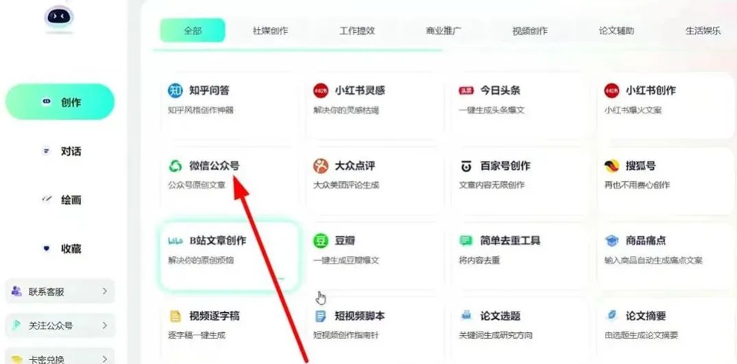 公众号流量主项目详细操作步骤，日入1000+，全新玩法手册保姆级教程