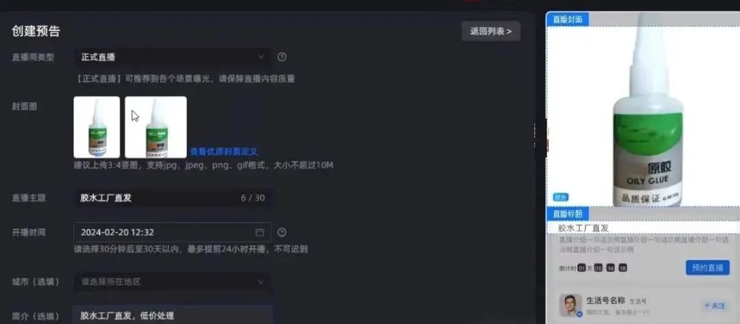 支付宝无人直播带货2.0，新手单天1000+，项目玩法流程拆解