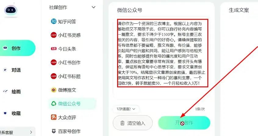 公众号流量主项目详细操作步骤，日入1000+，全新玩法手册保姆级教程