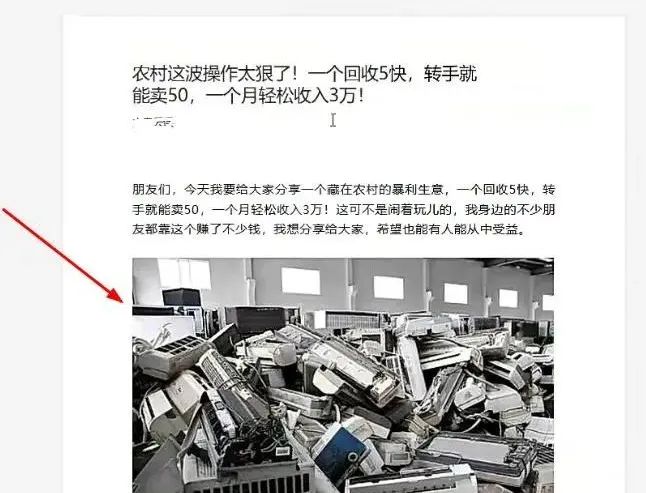 公众号流量主项目详细操作步骤，日入1000+，全新玩法手册保姆级教程