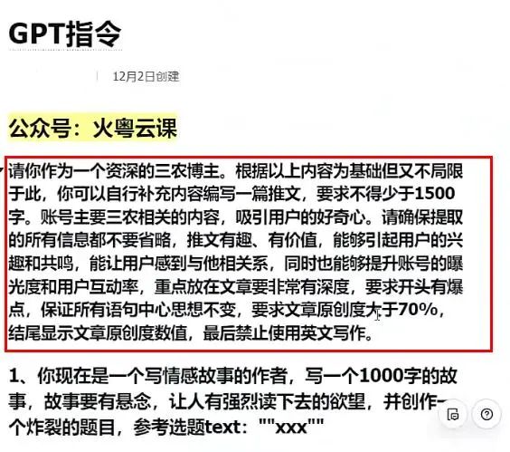 公众号流量主项目详细操作步骤，日入1000+，全新玩法手册保姆级教程