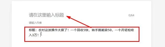 公众号流量主项目详细操作步骤，日入1000+，全新玩法手册保姆级教程