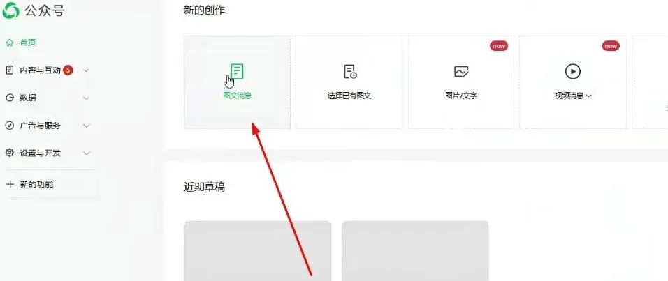 公众号流量主项目详细操作步骤，日入1000+，全新玩法手册保姆级教程