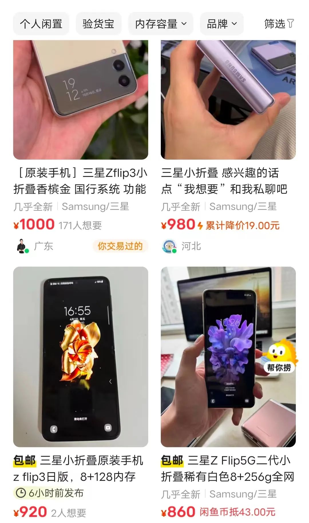 咸鱼搬砖项目，适合新手小白的零门槛项目，一单300+