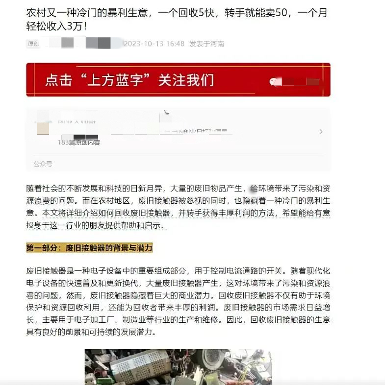 公众号流量主项目详细操作步骤，日入1000+，全新玩法手册保姆级教程