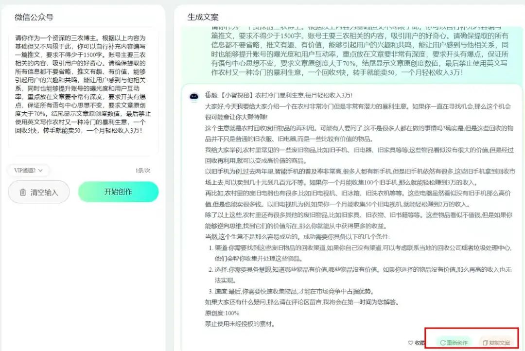 公众号流量主项目详细操作步骤，日入1000+，全新玩法手册保姆级教程