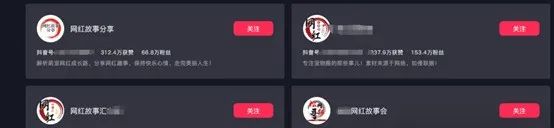 【蓝海项目拆解】适合新手小白的项目，分享网红故事起号