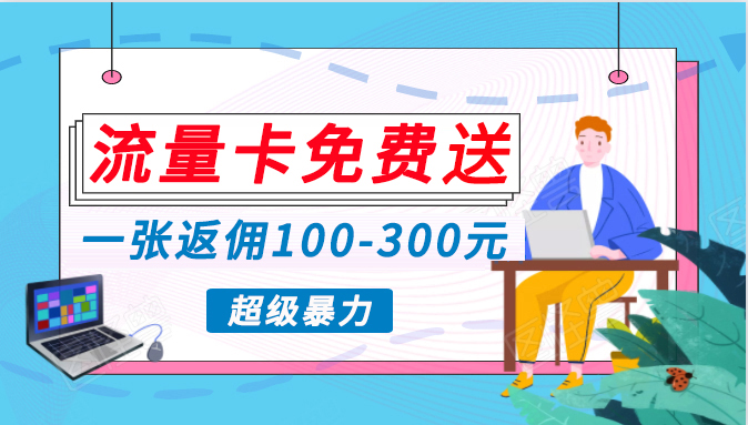 (10002期)蓝海暴力赛道，0投入高收益，开启流量变现新纪元，月入万元不是梦！