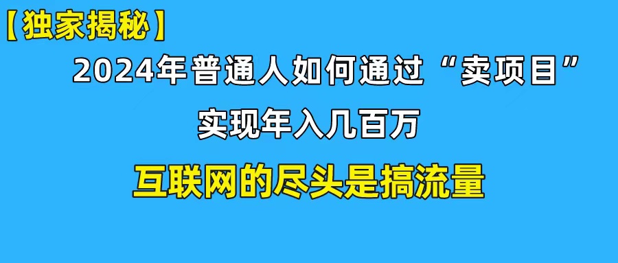 (10005期)新手小白也能日引350+创业粉精准流量！实现年入百万私域变现攻略