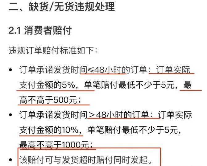 抖音赔付假一赔三，5分钟一单，保姆级分享