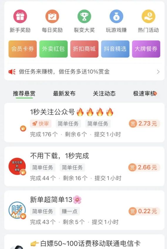 手机赚钱平台日结，外面收费299的任务平台，新手直接上手