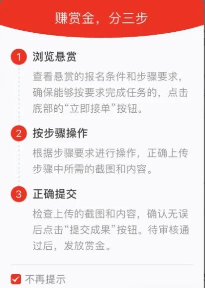 手机赚钱平台日结，外面收费299的任务平台，新手直接上手