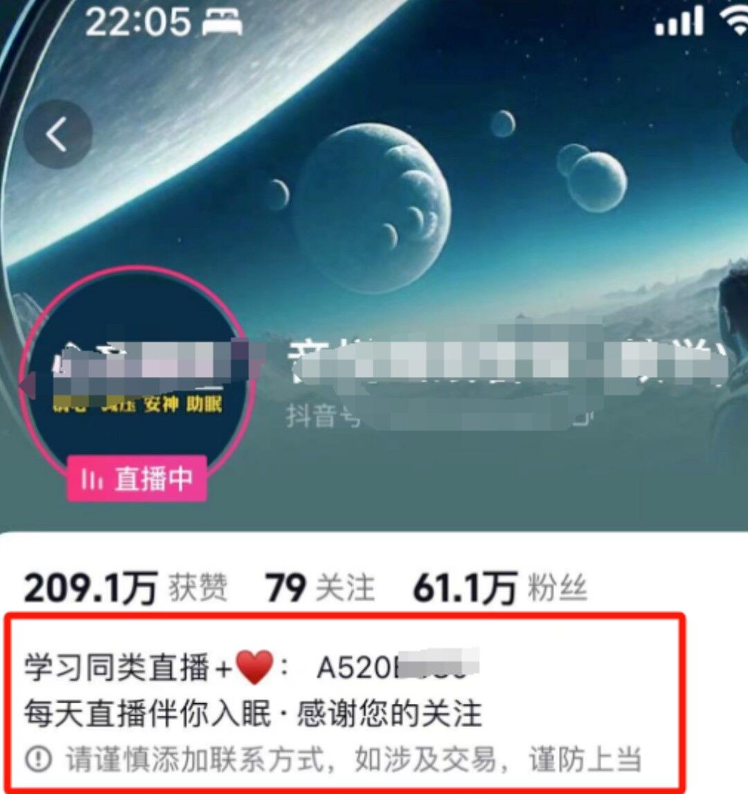 抖音无人直播，睡觉就可以赚钱的项目，一天200+