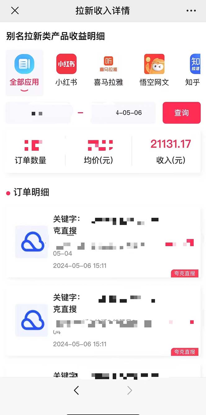 抖音无人直播，结合网盘拉新，巧蹭热点，每天四位数，0粉不断播，有手…