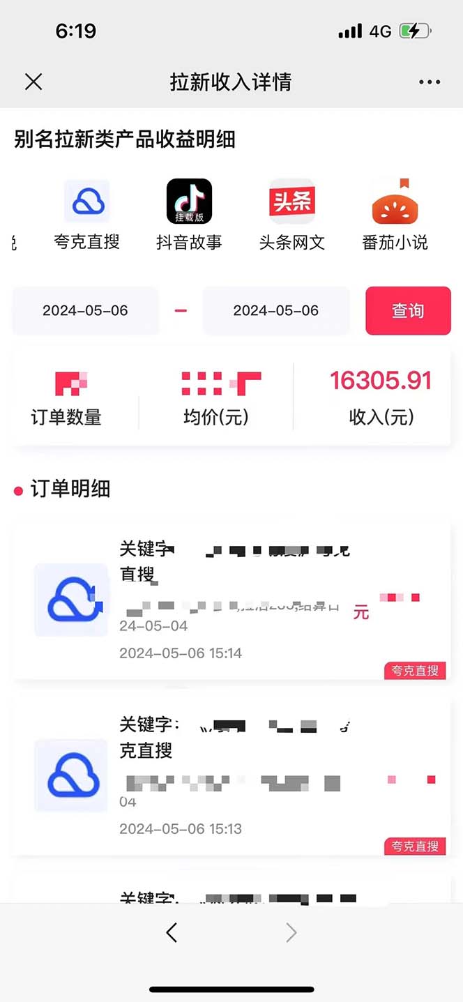 抖音无人直播，结合网盘拉新，巧蹭热点，每天四位数，0粉不断播，有手…