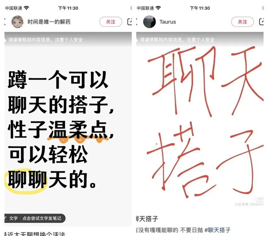 【项目拆解】搭子交友项目，长期稳定上手块，单天收益500+