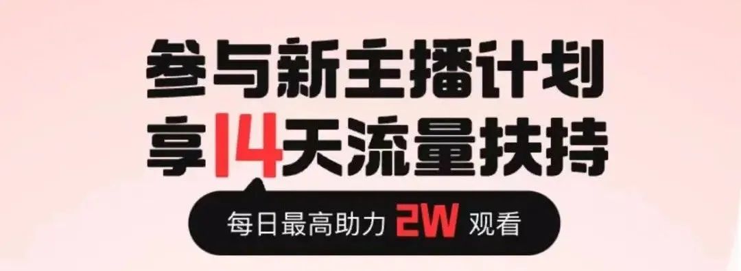 【项目拆解】某宝直播项目，每月多赚1000+