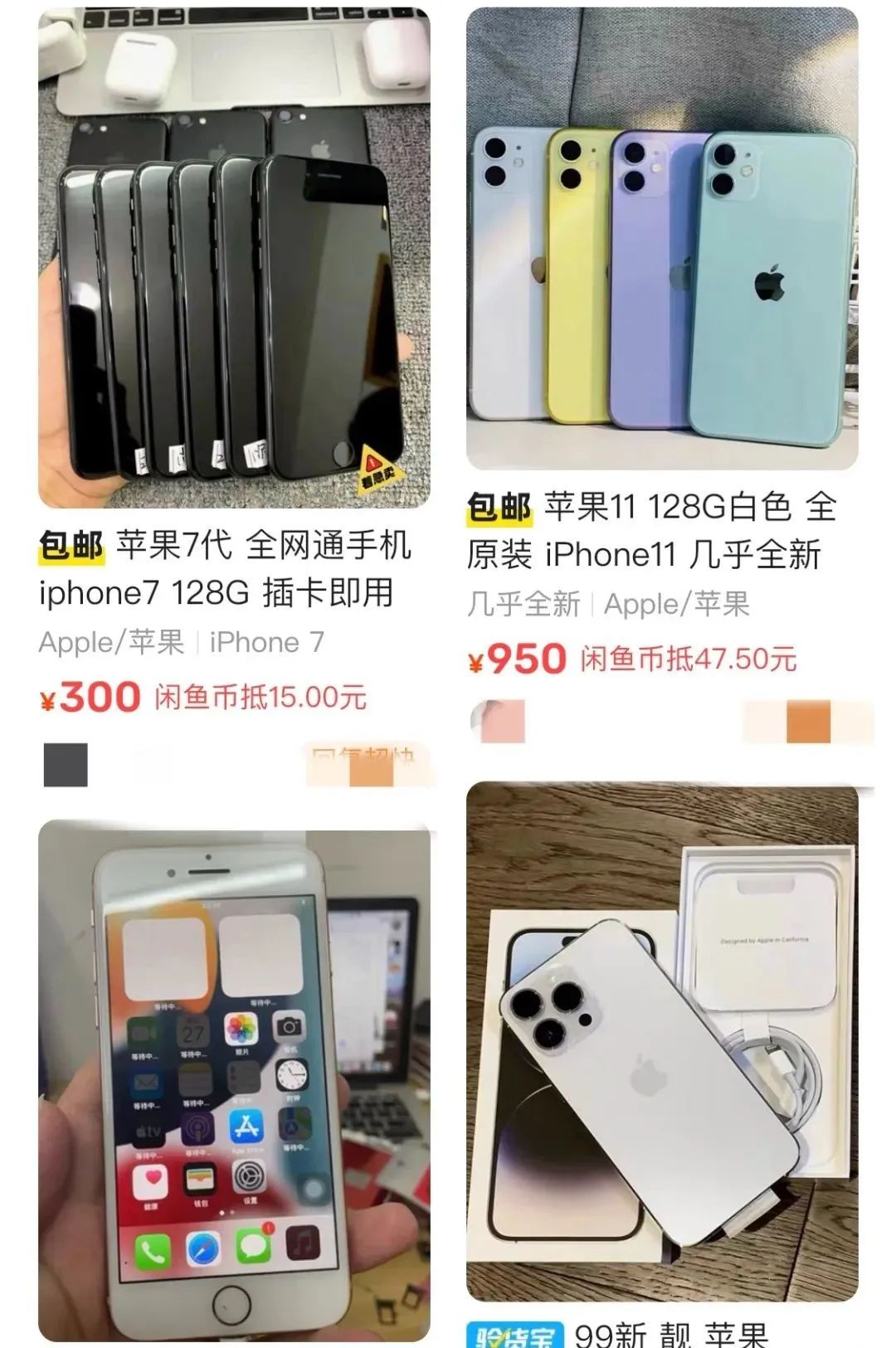 【项目拆解】闲鱼卖二手手机项目，一单利润200-300+
