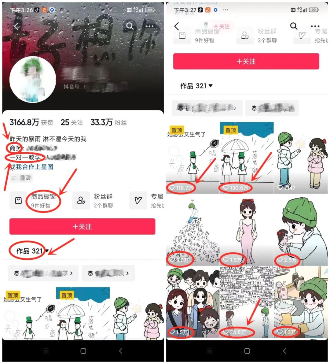 【项目拆解】插画情感短视频，适合新手小白的副业项目