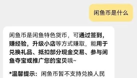 【项目拆解】闲鱼币回收，新手小白一月收入轻松1W+