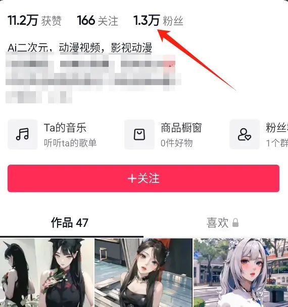 【项目拆解】AI美女跳舞视频，流量风口项目，单日变现300+