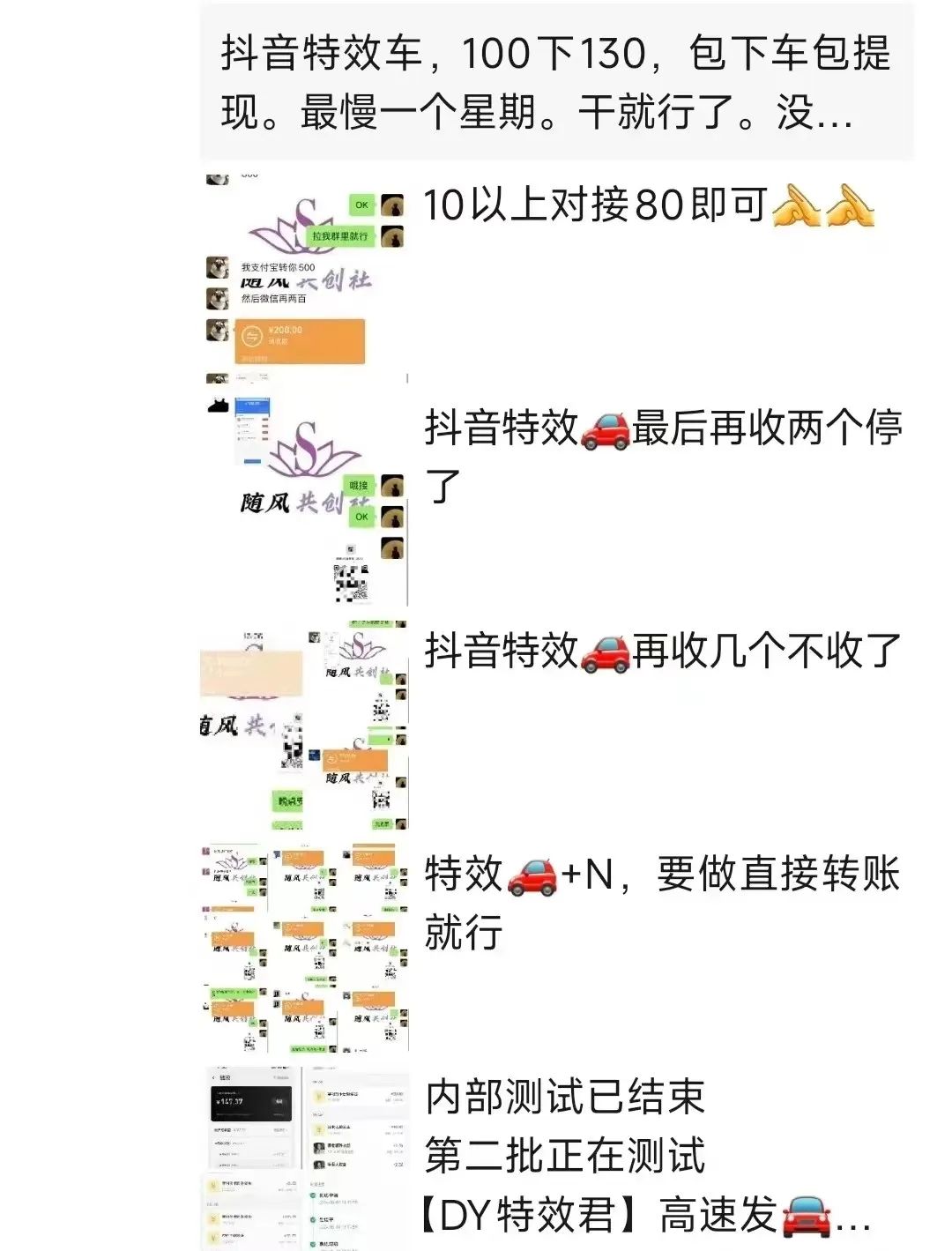 【项目拆解】抖音特效项目，操作简单上手快，一单100+