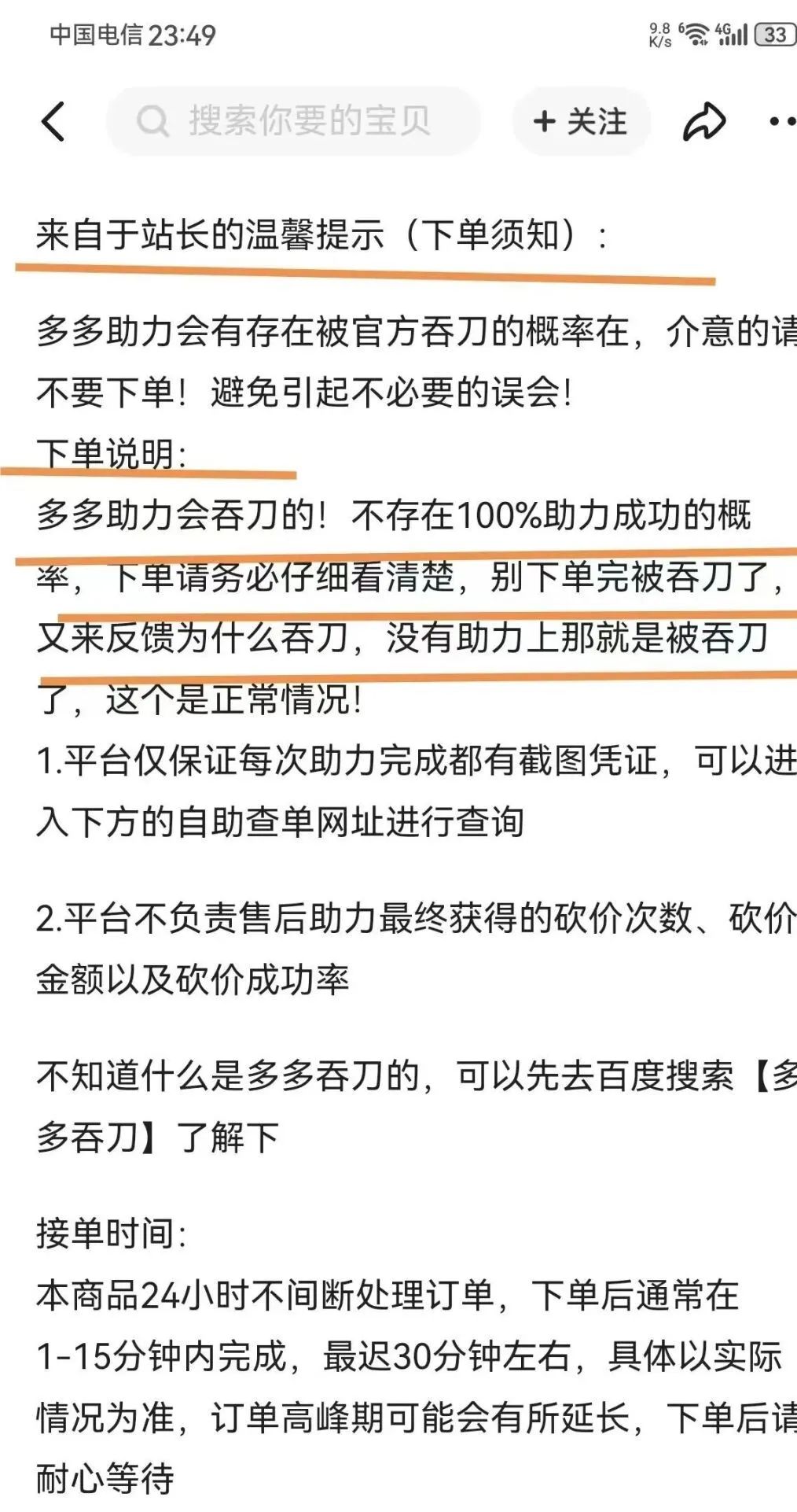 【项目拆解】闲鱼冷门项目，单机单日收益500+