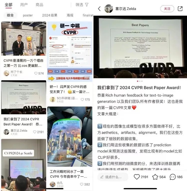 【项目拆解】小红书成AI学习新阵地，这届网友为何偏爱在小红书学AI？