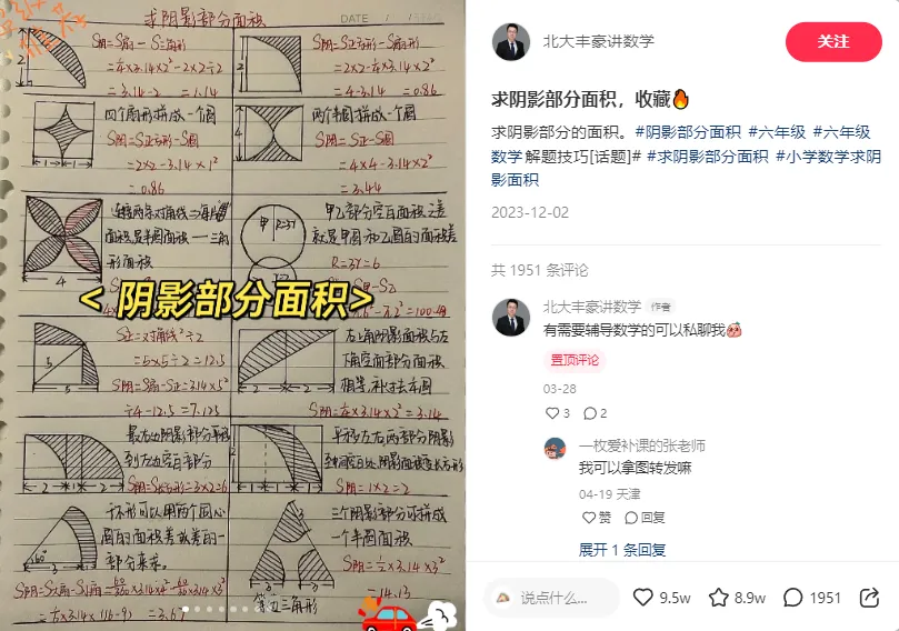 【项目拆解】小红书卖小学虚拟资料，一天300+