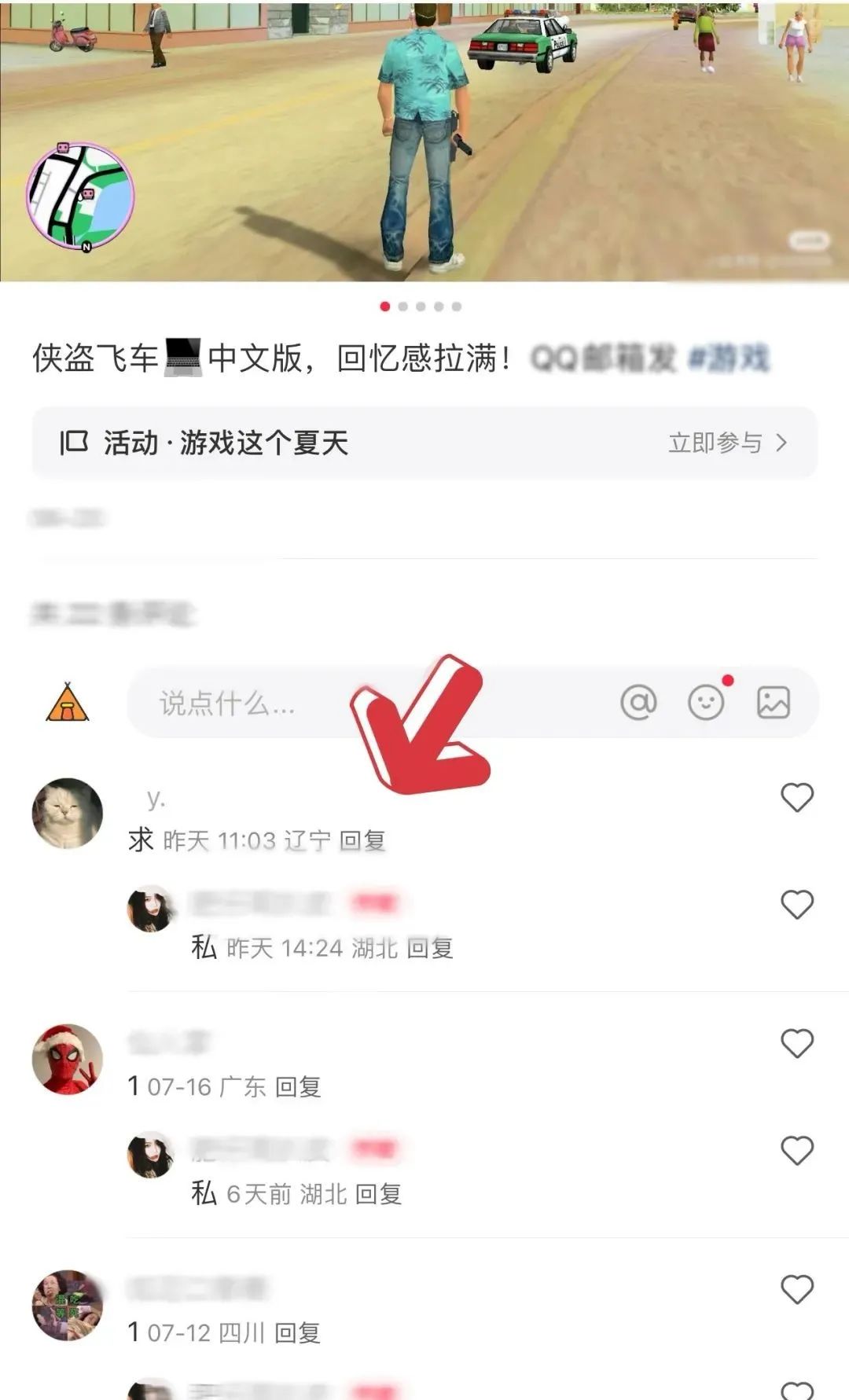 经典老游戏副业项目，出售游戏安装包，一天收益500+