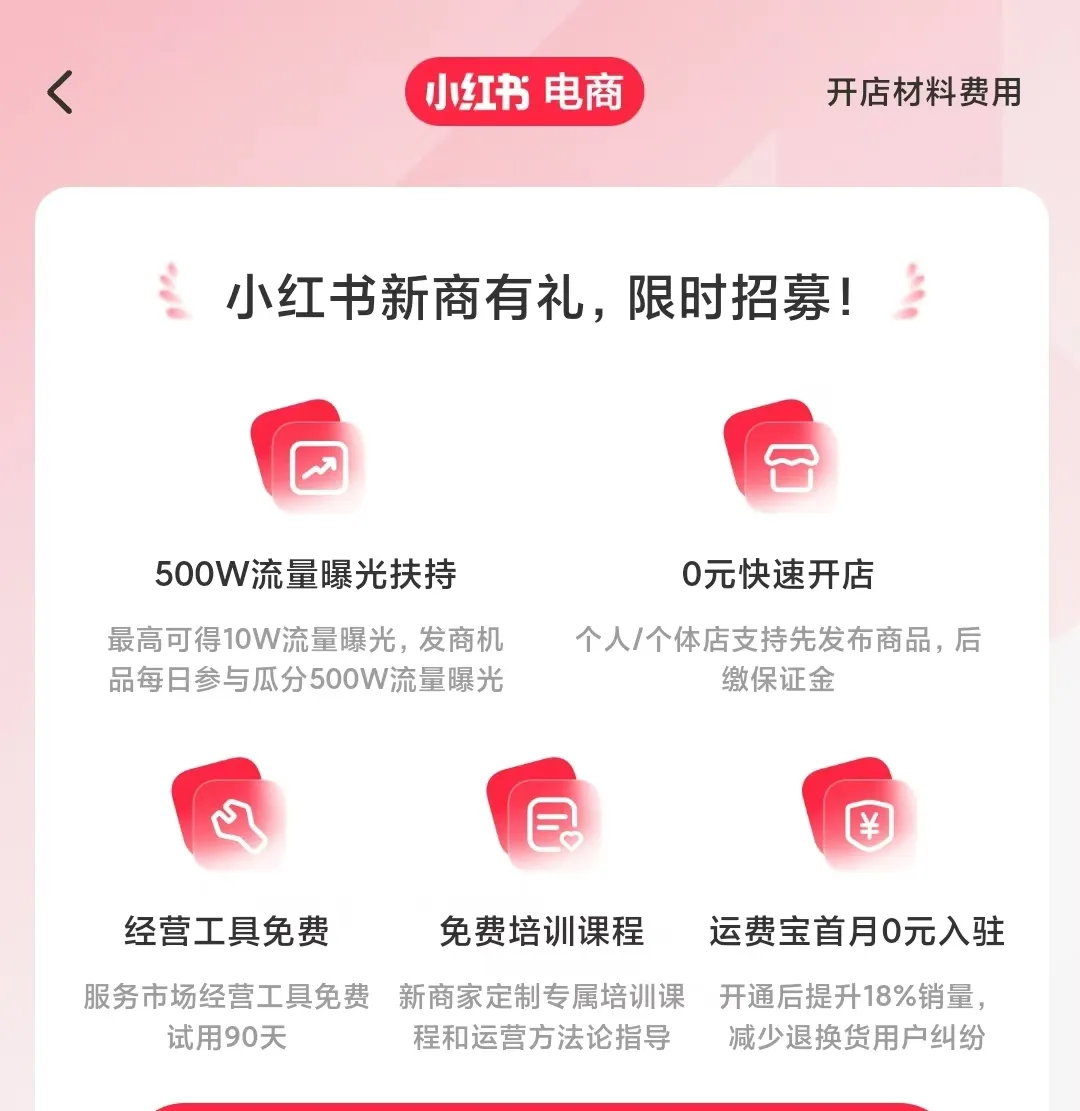 小红书开店无货源卖虚拟产品，全流程步骤，附详细教程+工具- 赚客网
