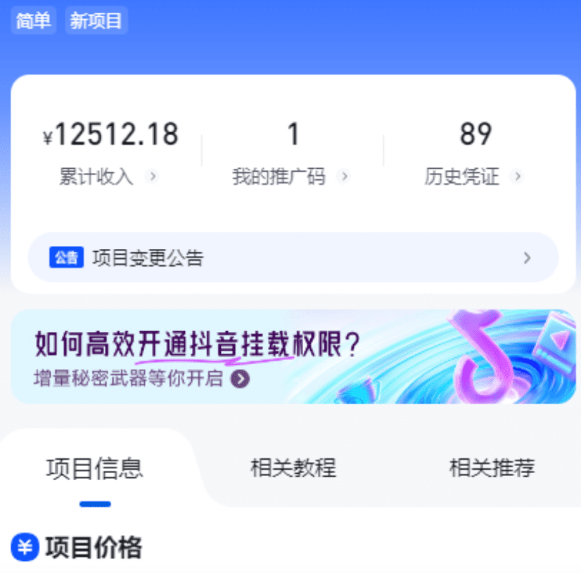 无脑搬运，千次播放10元，单条作品收益上限100张
