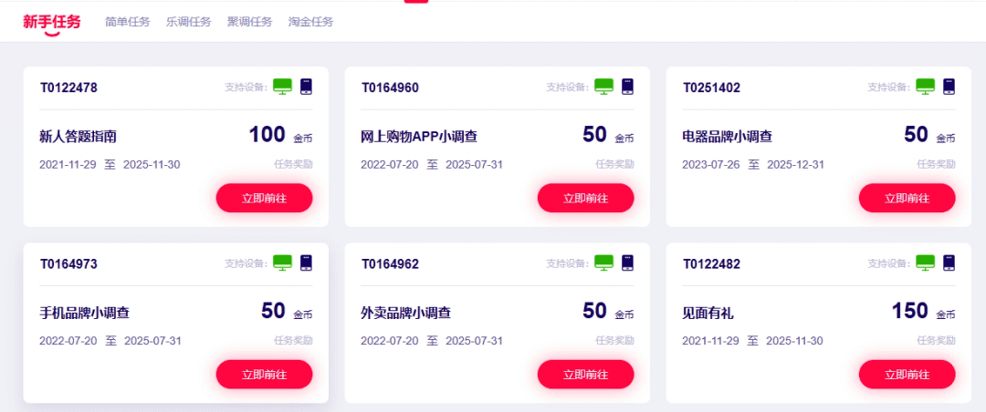 实测日入50+，老牌问卷平台新手友好，复制粘贴就能做