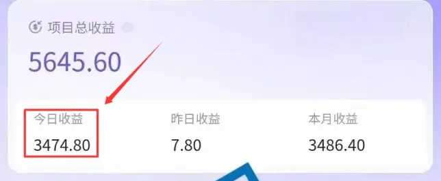 一部手机，一天收益3474.8，用这个方法做短视频太牛了（附详细教程）