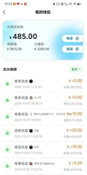 看短剧撸收益，单号一天50+，多账号多收益