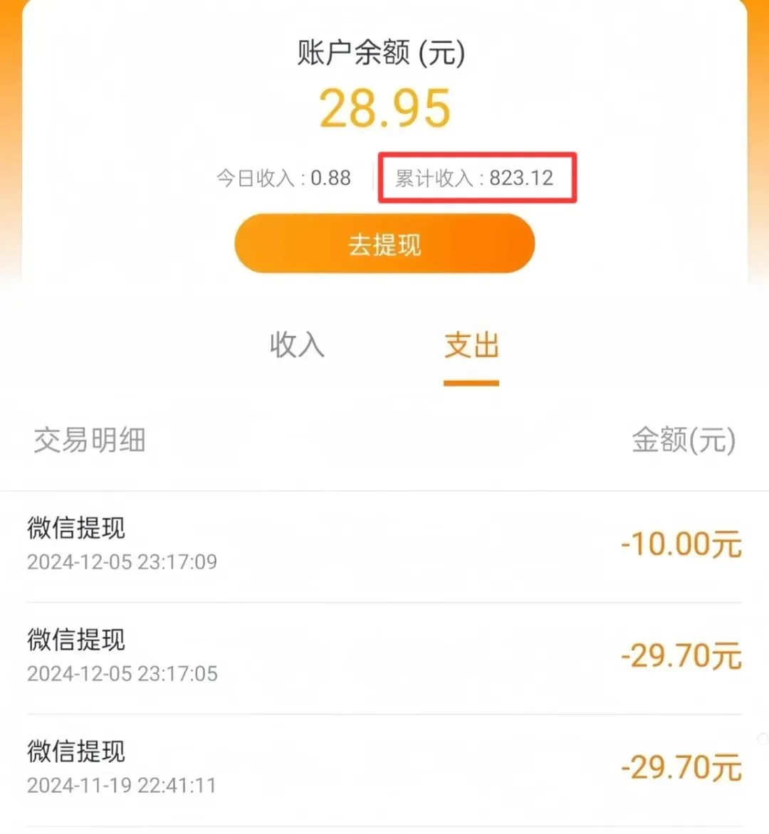 零撸项目玩法，一部手机一天能撸50+【附渠道入口】