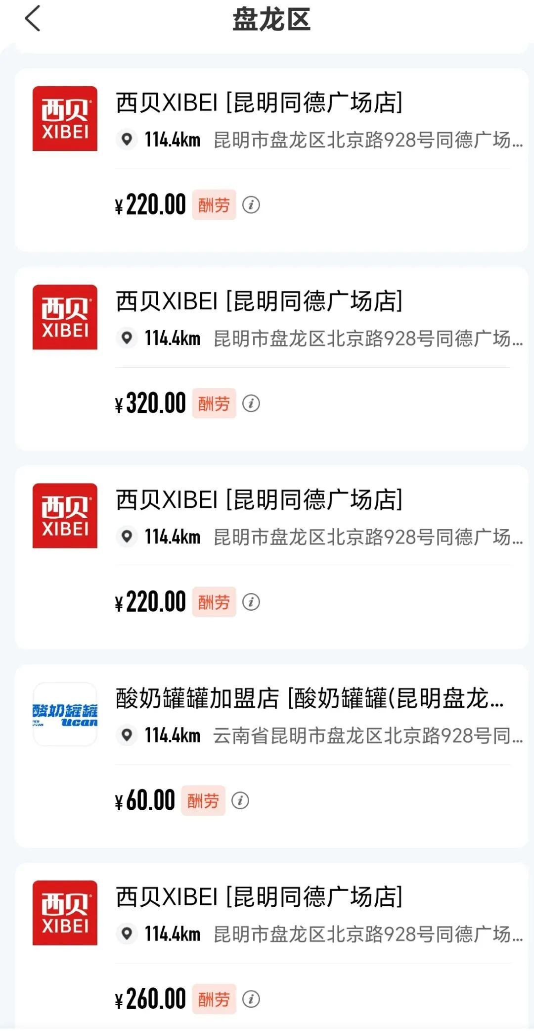 正规兼职小玩法，暗访体验官！一单30-50元，适合新手小白，零门槛！【附入口】