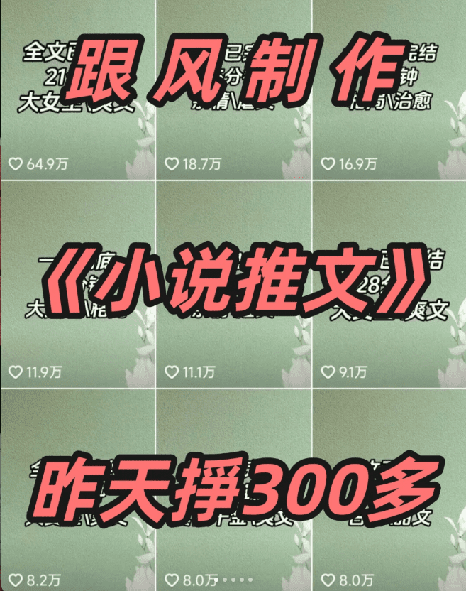 朋友靠”抄书”月入3万，我却还在纠结要不要开始