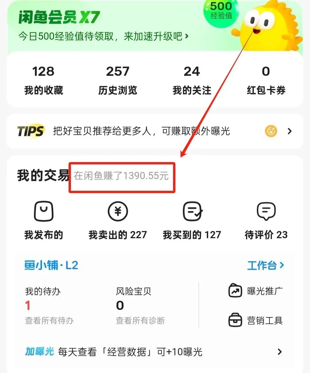 闲鱼虚拟资源+自动发货，简单易上手，月入9000+（附详细教程）