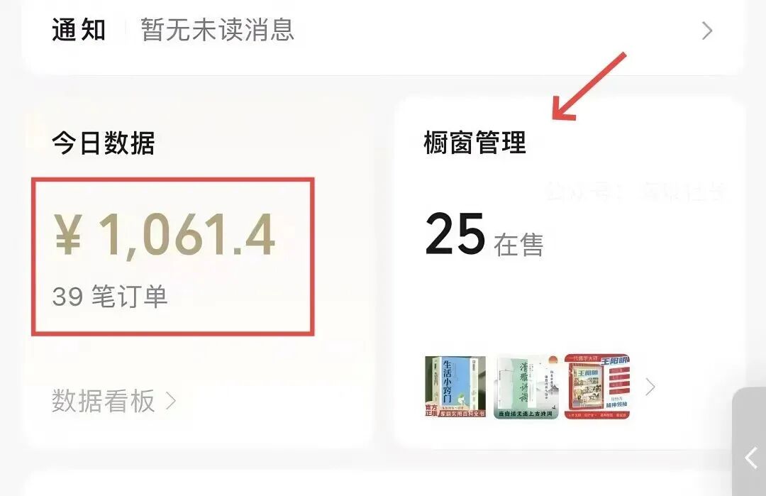 一天4位数，蝴蝶号带货新玩法，手机就能干！（附详细教程）