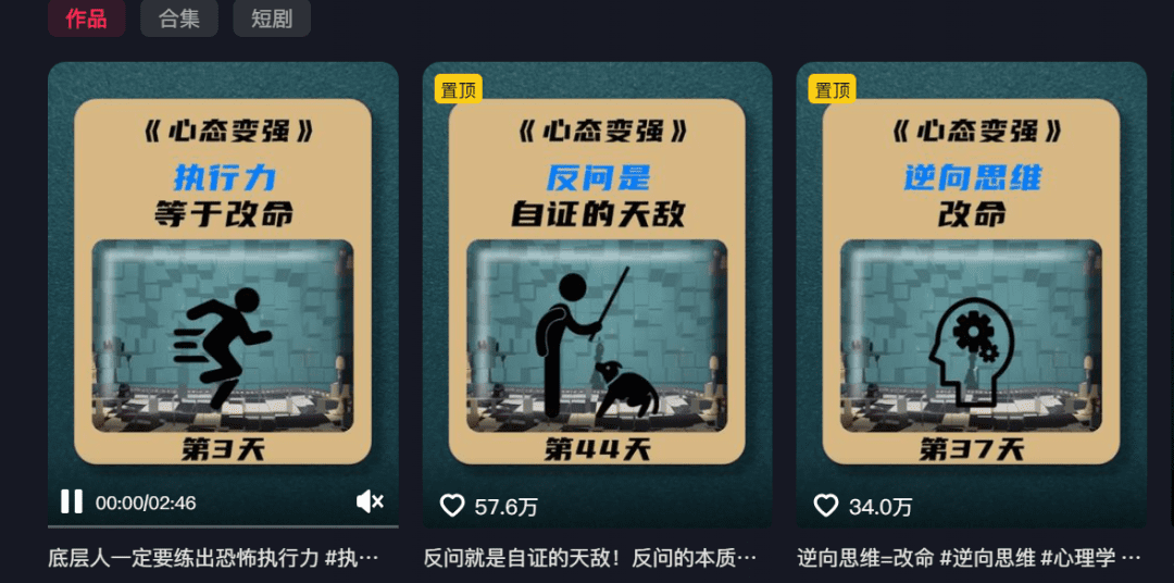 用AI制作心理学视频,单条作品获赞57w,私域+橱窗多种赚钱渠道,快去做
