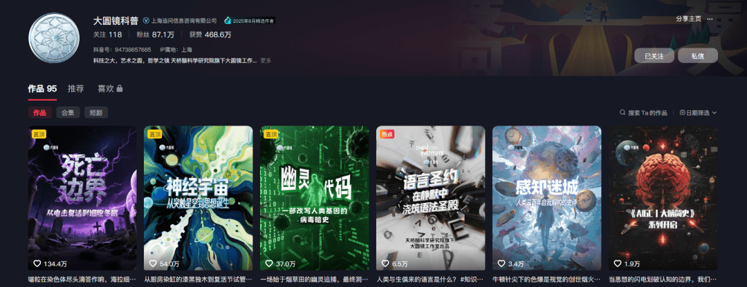 绝了！95个作品狂揽87.1万粉，3步用AI做真人科普爆款视频
