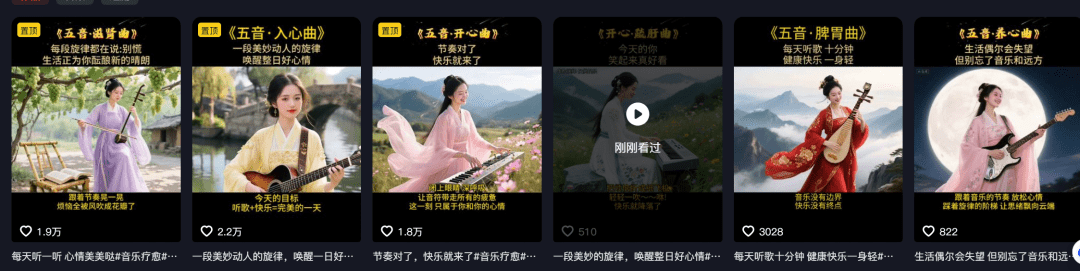 仅需一句提示词教你用AI工具制作抖音爆款五音疗愈视频,涨粉快,变现强