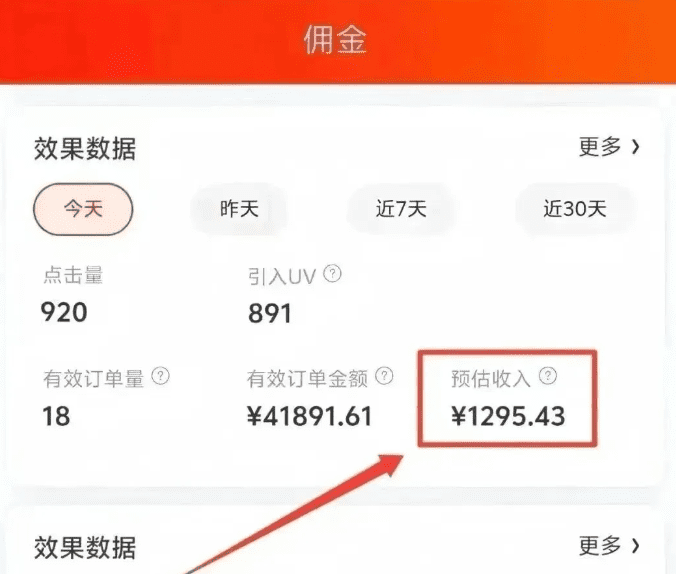 短视频带货最新玩法，保姆级实操教程，一天变现500+