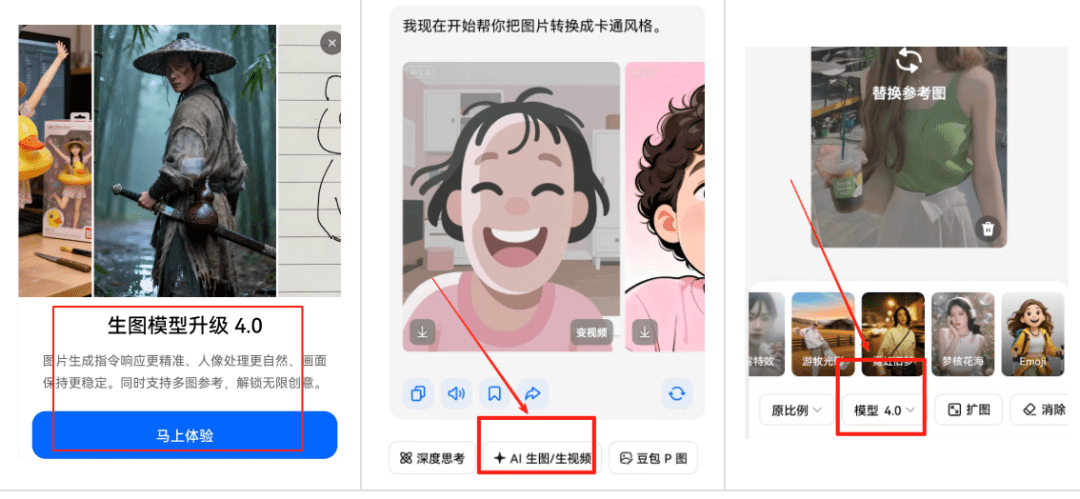 【豆包4.0】震撼上线！实测10个场景，最懂小白的还是豆包！