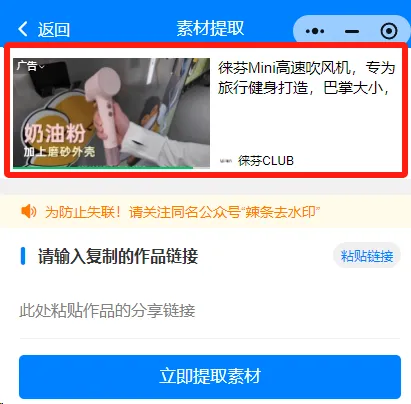 腾讯广告小程序项目玩法，一条0.5-2元，很多老铁都在偷偷撸米！【拆解】